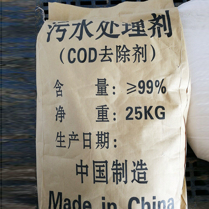 COD去除劑