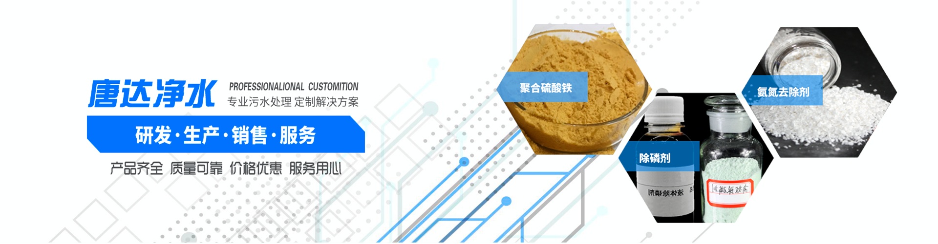 聚合硫酸鐵